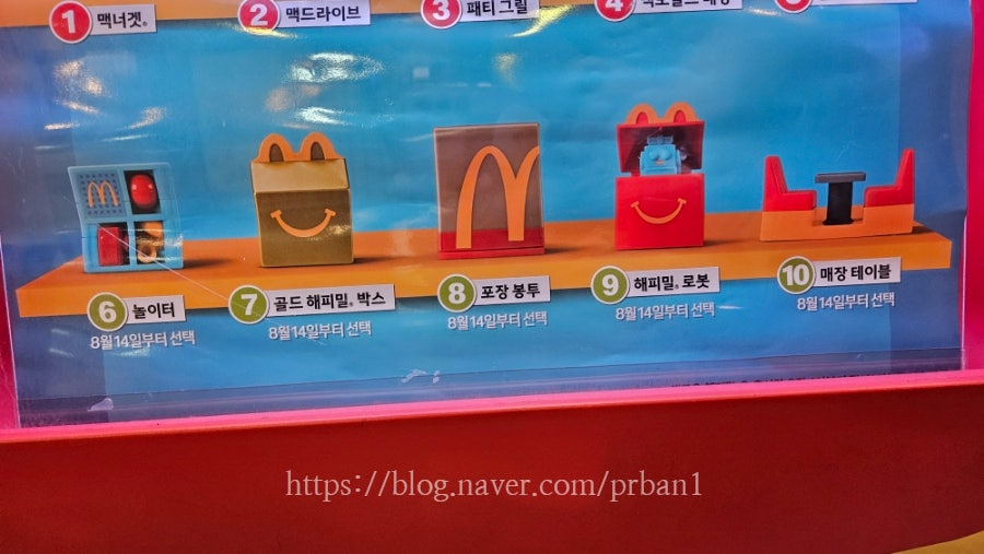 맥도날드 해피밀 8월 장난감 메뉴 맥모닝 시간 리틀맥도날드