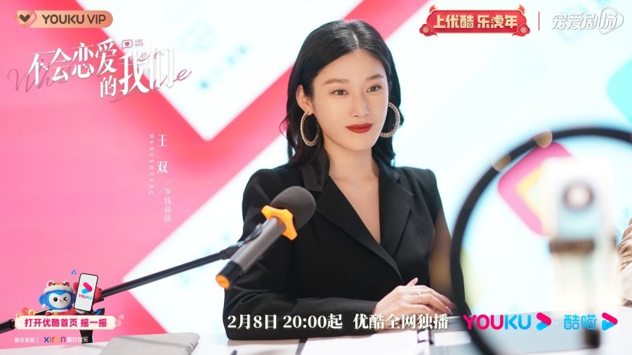 연상연하 로맨스 중드 추천 <불회연애적아문 : 연애못하는우리>