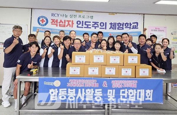 제주해송로타리클럽, 사랑의 빵나눔 활동 참여
