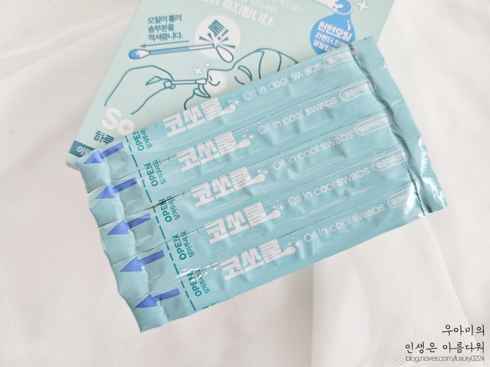 건조한코 코막힘 코청소는 코쏘쿨 오일 액상면봉으로 관리해요