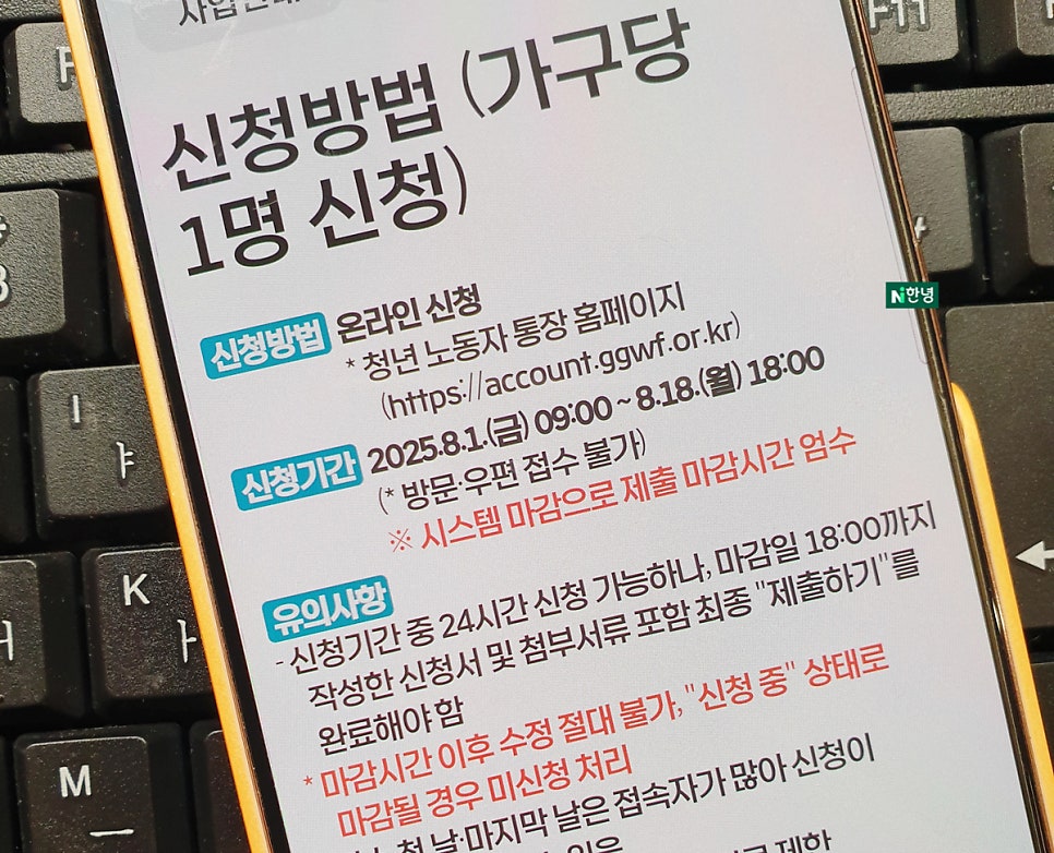 경기도 청년노동자 통장 수익률 142%라는데 신청 조건은