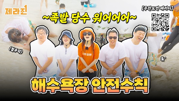 제주시 공직자 열연 해수욕장 안전수칙 영상 화제..“안전수칙 기억할게요”