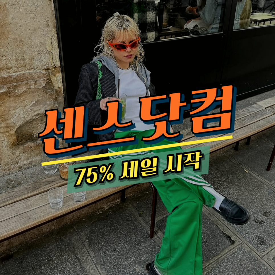 SSENSE 센스 직구 75% 세일 추천템 모음 - 온러닝 클라우드몬스터2, mm6 반지, 아더에러 반팔 모자, 우영미 야자수 티셔츠 등