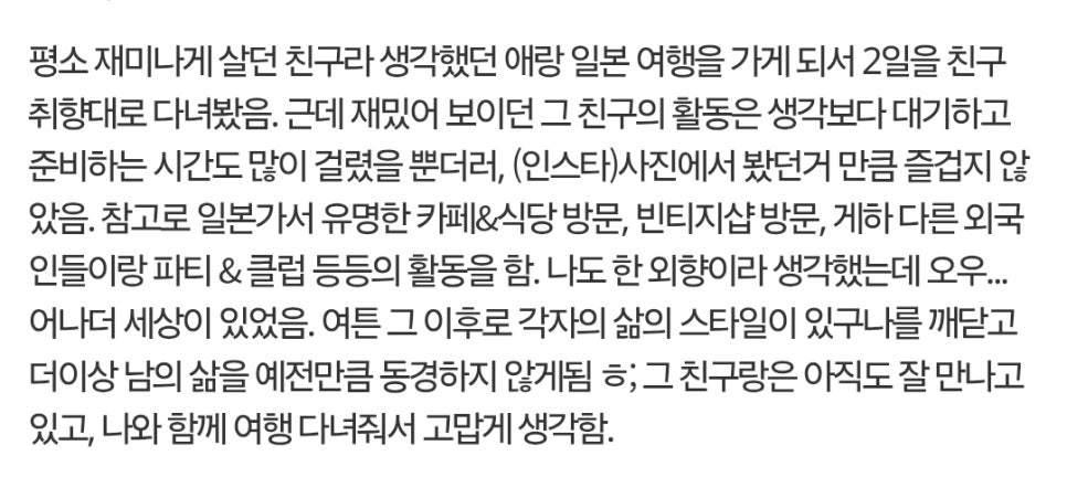 평범하게 출퇴근하고 산책하는 인생으로 살아도 괜찮은건지!