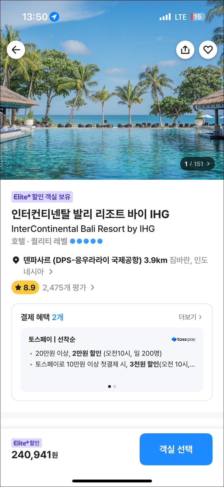 발리 호텔 추천 5성급 짐바란 인터컨티넨탈 조식 클래식룸 할인 가격