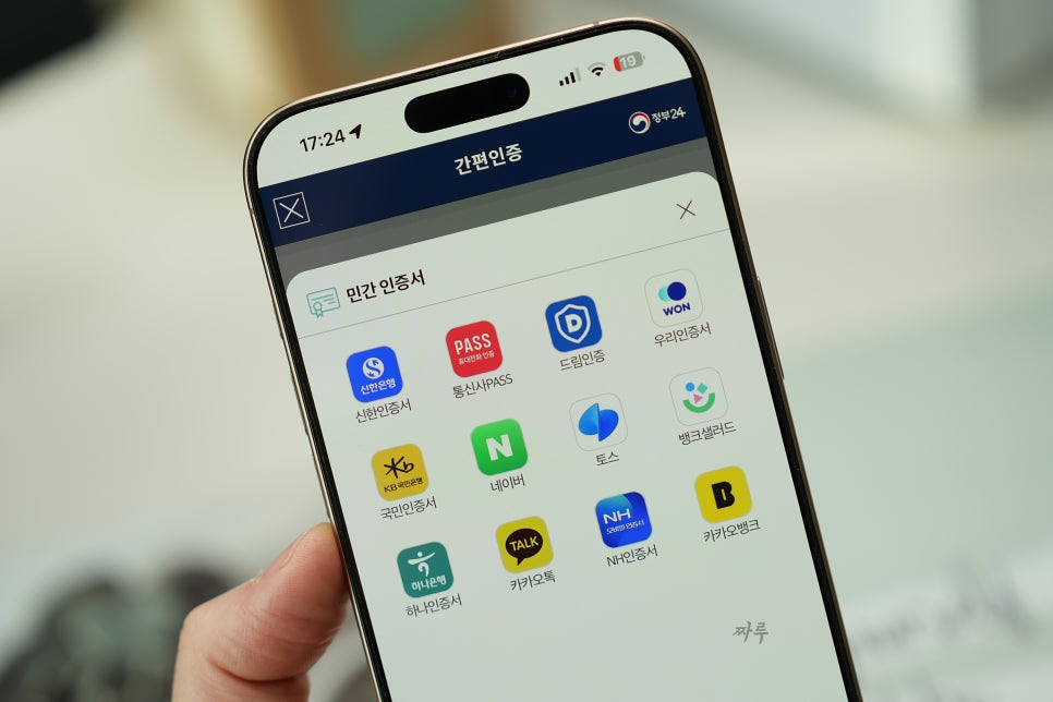 2025 주민등록 사실조사 비대면 방법 (기간, 대상, 과태료, 경품)