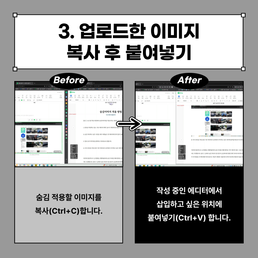블로그 숨김이미지 적용 방법