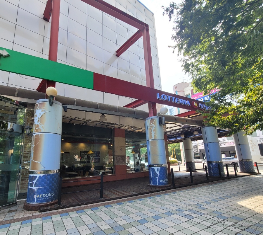 창원민생회복소비쿠폰 장보기, 대동백화점 식품관 롯데리아 뚜레쥬르