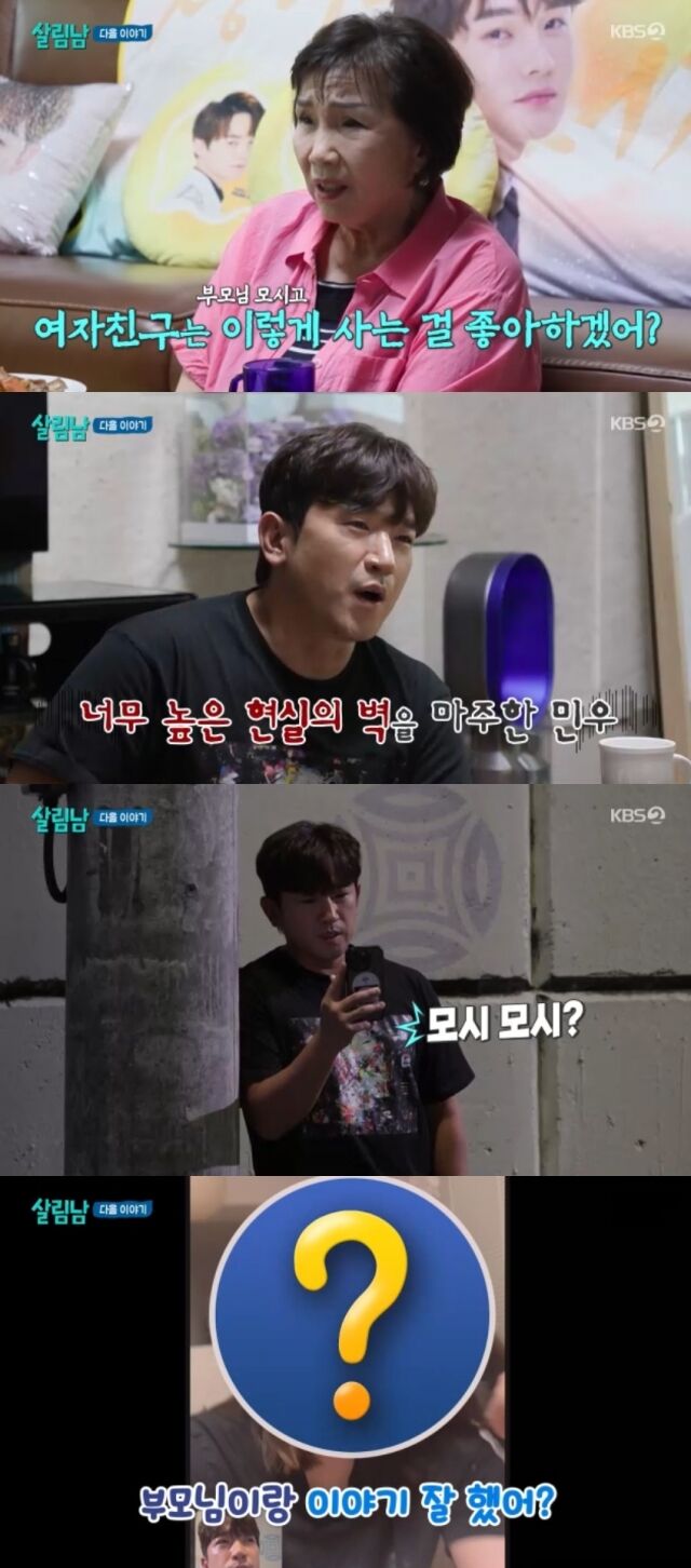 결혼 이민우 예비신부 최초공개, 재일교포 3세 한국인 아냐? 얼굴은 언제 공개?
