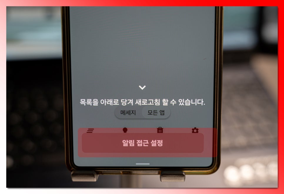 카톡 삭제된 메세지 보는법 복구 방법