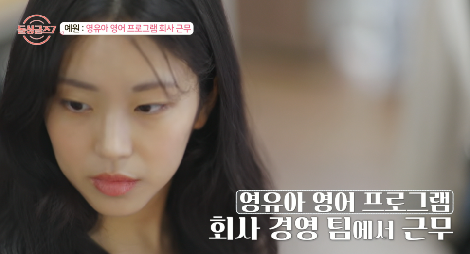 돌싱글즈7 직업공개에 군인출신 4명이나!
