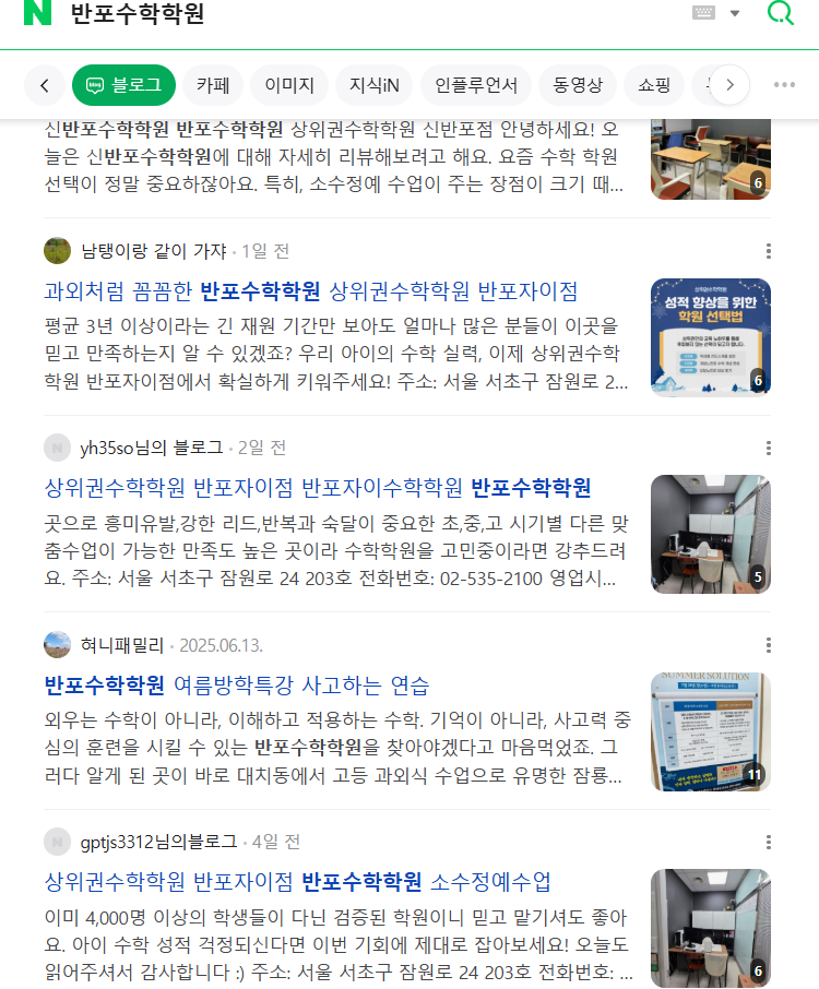 *** 블로그 포스팅, 발행 갯수보다 공감 갯수가 더 중요합니다!