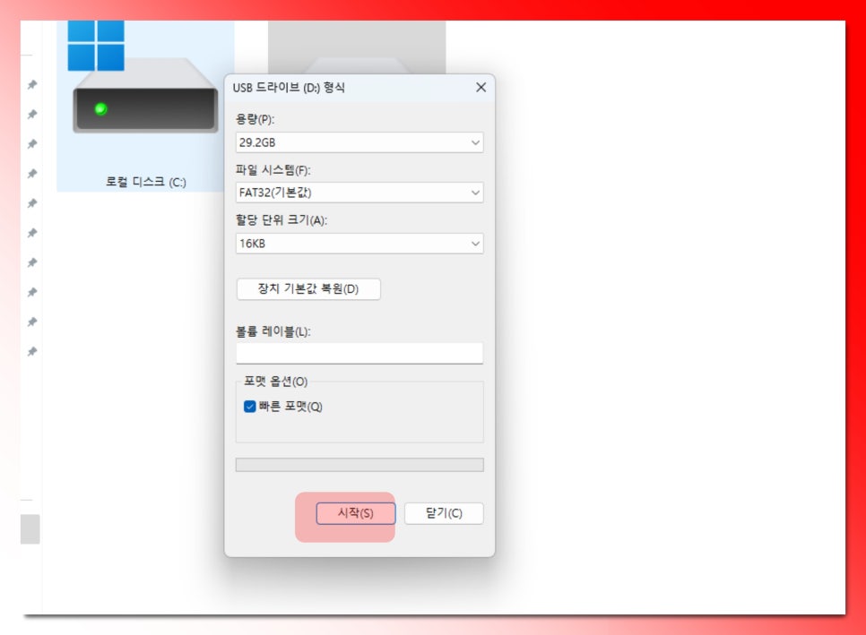 윈도우10 설치 usb 만들기 방법