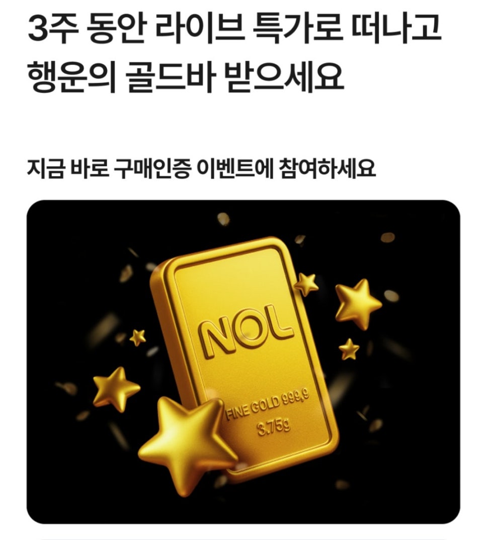 제주도 여행 준비 제주신화월드 숙소 항공권 NOL 특가 썸머 온에어