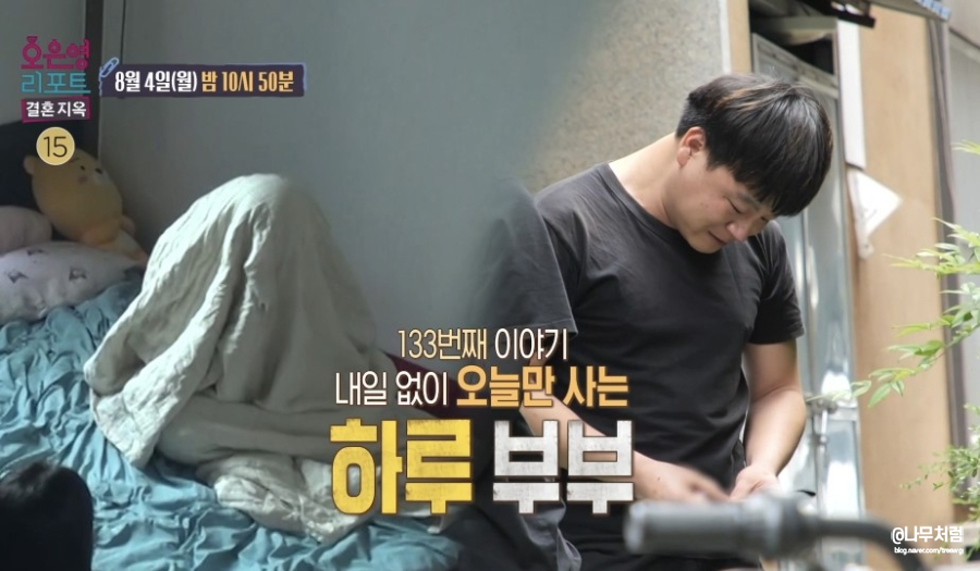 결혼지옥 하루부부, 5분만에 혼인신고한 22살 아내의 미스터리(ft. 오은영리포트 133회)
