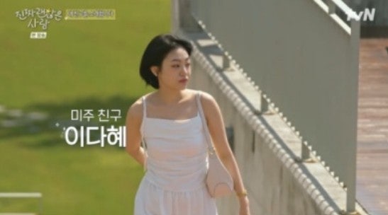 이다혜 미모 실화냐? 첫 방송부터 스타 포스 풍겼다!