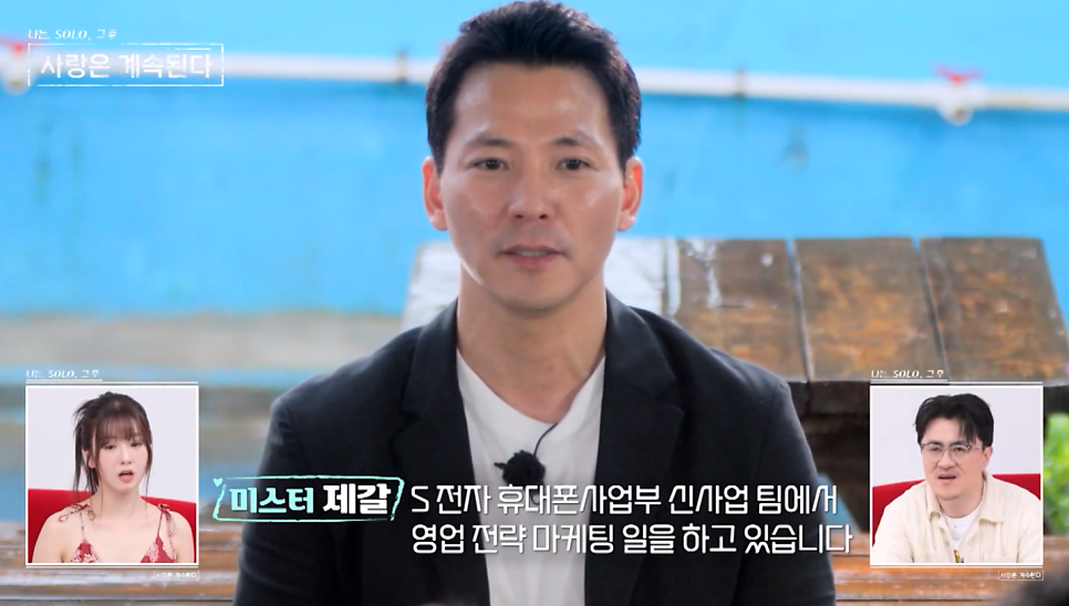 나솔사계 남자 출연자 직업 나이 프로필 총정리 정보