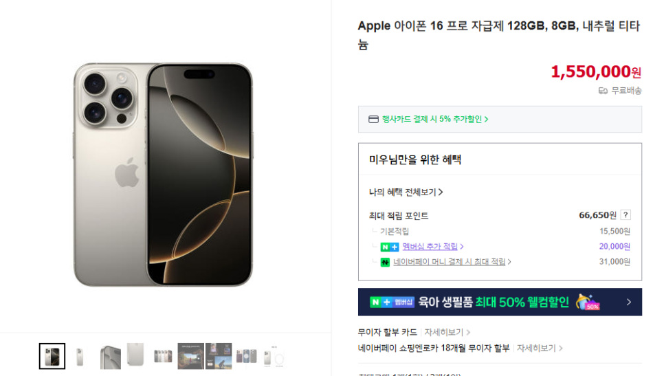 내가 아이폰 16 프로를 꼭 사고 싶었던 이유
