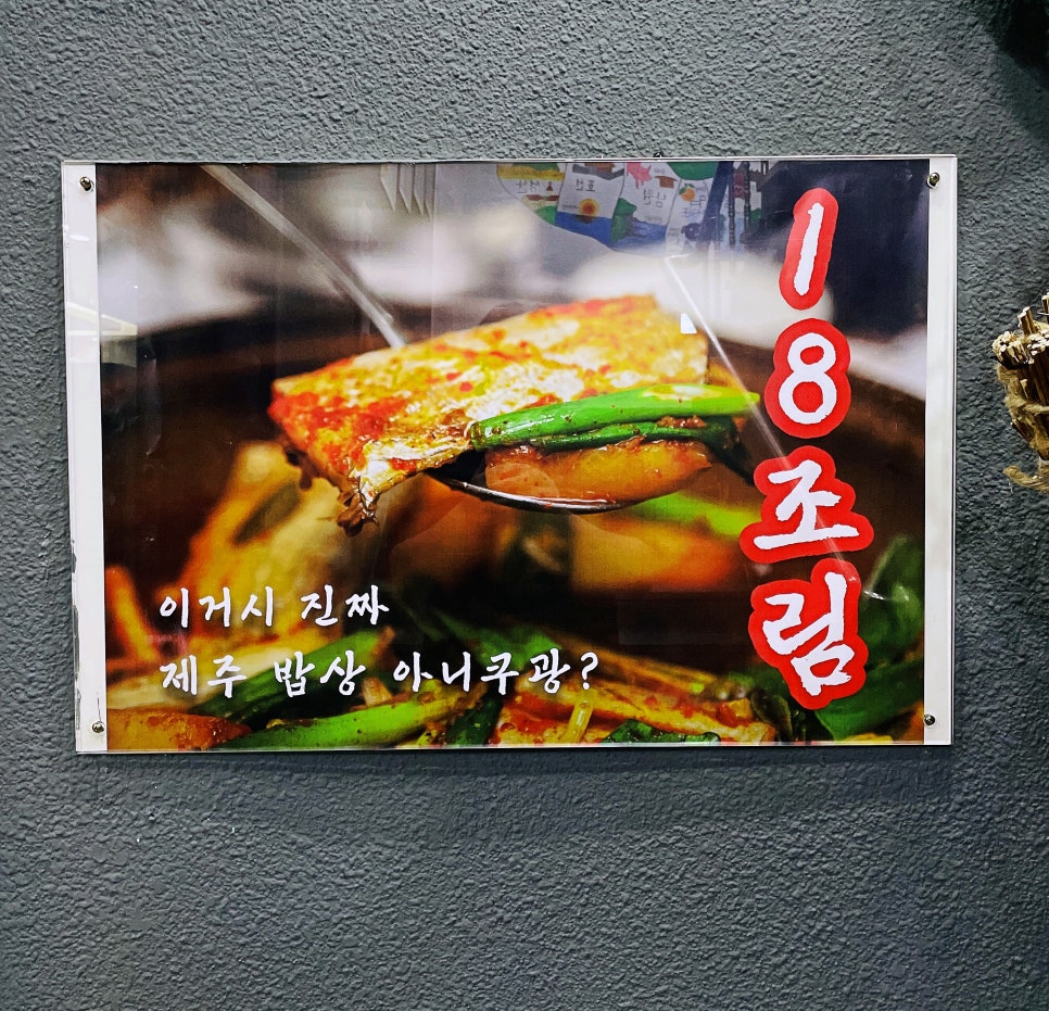 서귀포 아침식사 맛집 훌륭한가성비 남매네왕갈치
