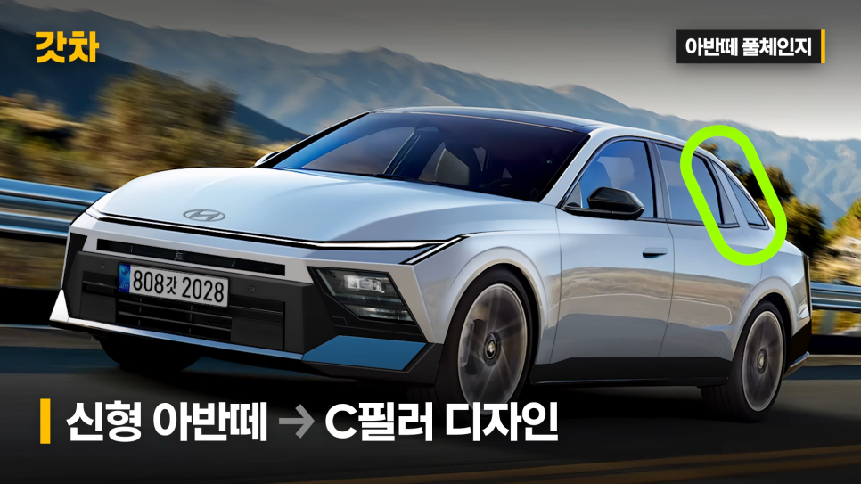 아반떼 신형 풀체인지 예상도 외부는 그랜저 내부는 GV70급?