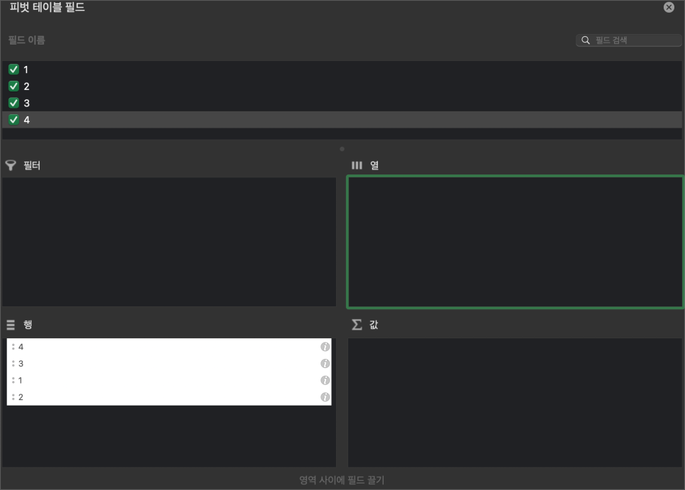 피벗테이블 필터 / excel 피벗 기초 사용법