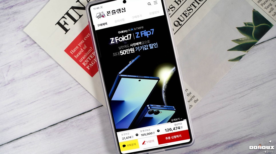 갤럭시 Z플립7 가격 할인 및 디자인 스펙 정리
