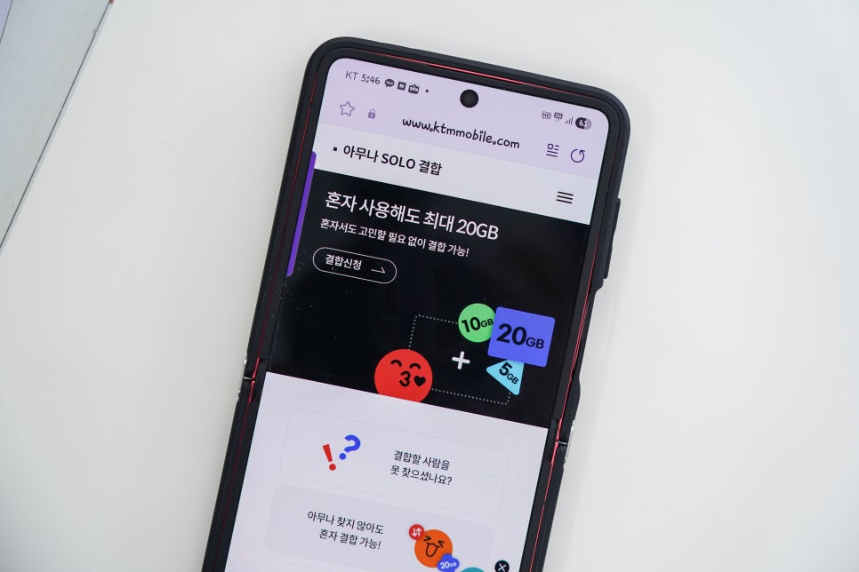 kt M모바일 자급제폰 완전 무제한 알뜰폰 요금제 비교, 이거면 끝!