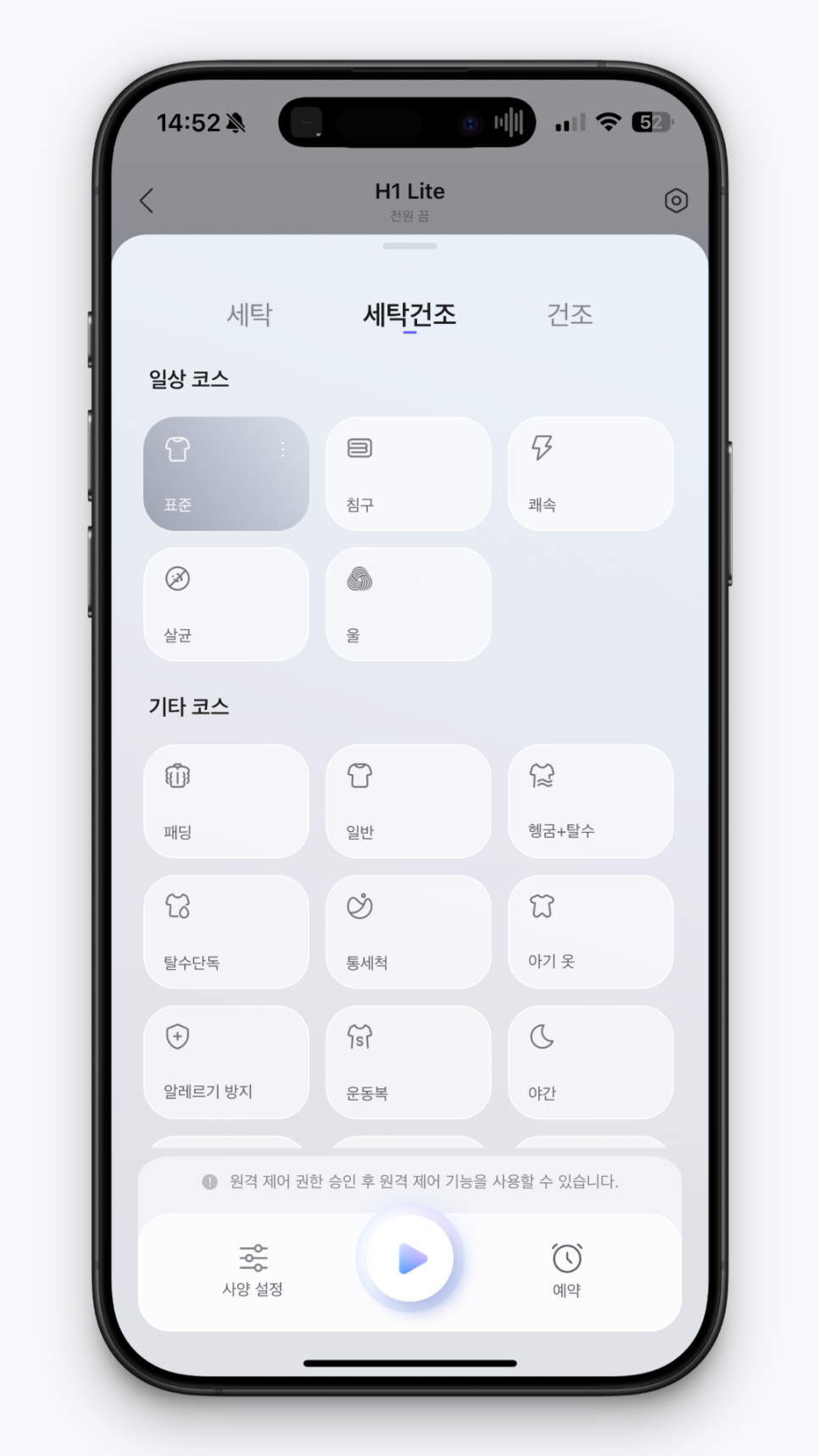드럼 세탁기 건조기 추천 일체형 로보락 H1 Lite 가격 할인 후기