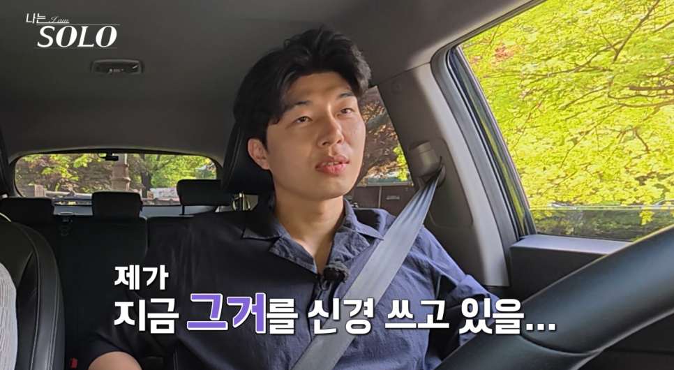 나는솔로 27기 영수가 보여준 태도는 완전 꽝!