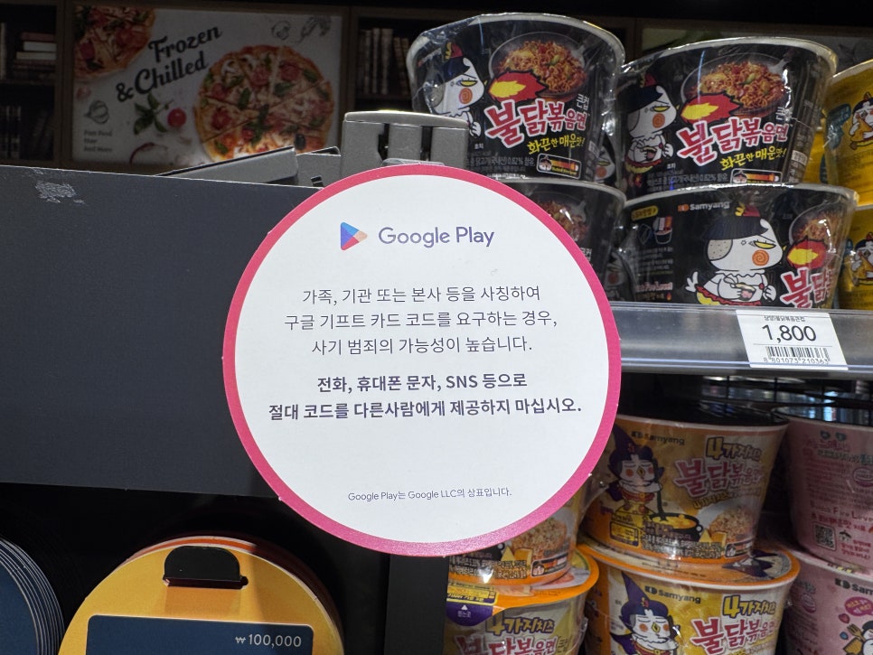 구글 플레이 기프트카드 결제 및 사용처 등록 사용법
