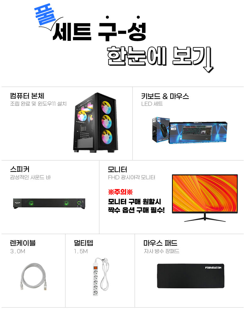 게이밍 컴퓨터 추천 14세대 i5-14400F, RTX 5060 Ti 조립 PC 풀세트