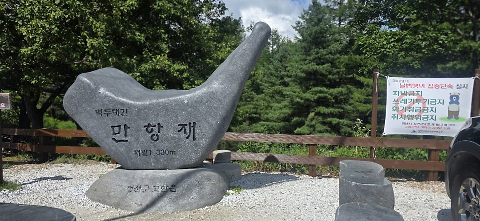 해발 1330m 함백산 만항재, 야생화축제