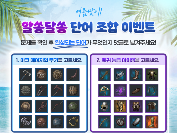모바일 게임 순위 및 추천 25년 8월 2주차
