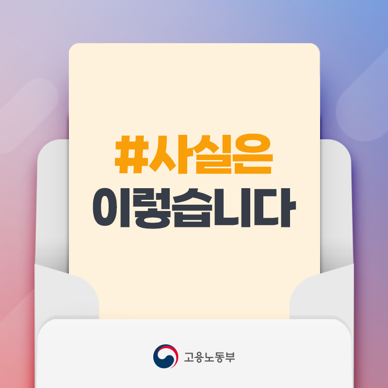 노동조합법 2·3조 개정안은 대화와 타협으로 갈등을 해소하는 노사관계로 나아가기 위한 법안입니다.