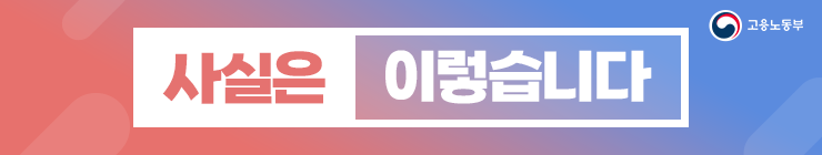 정부는 고용보험기금의 안정적인 재정운영을 위해 노력하고 있습니다.