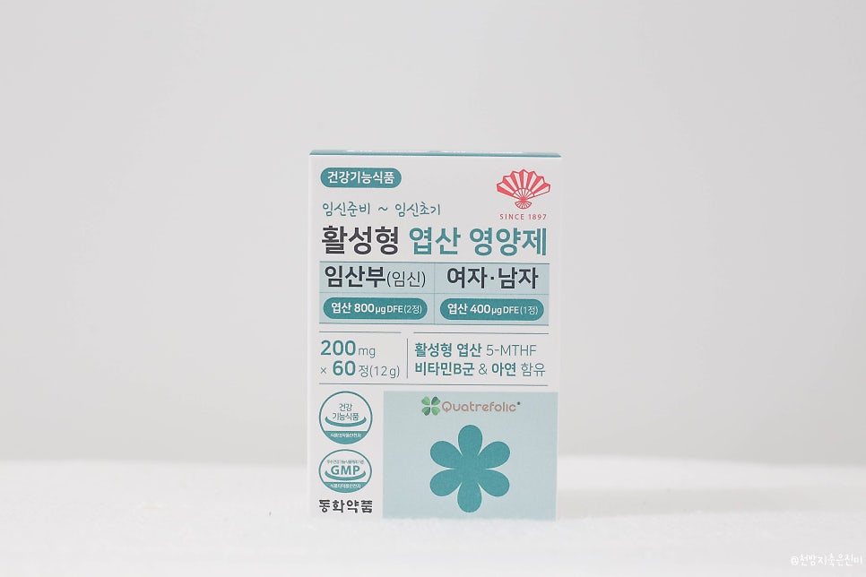 임신축하선물 동화약품 활성형엽산 영양제 후기