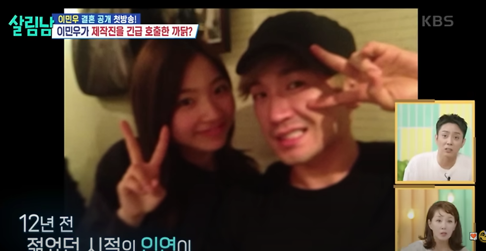 이민우 예비신부 돌싱 싱글맘 임신 소식 나이 재일교포 + 26억 사기 사건 전말 정보 살림남 살림하는 남자들