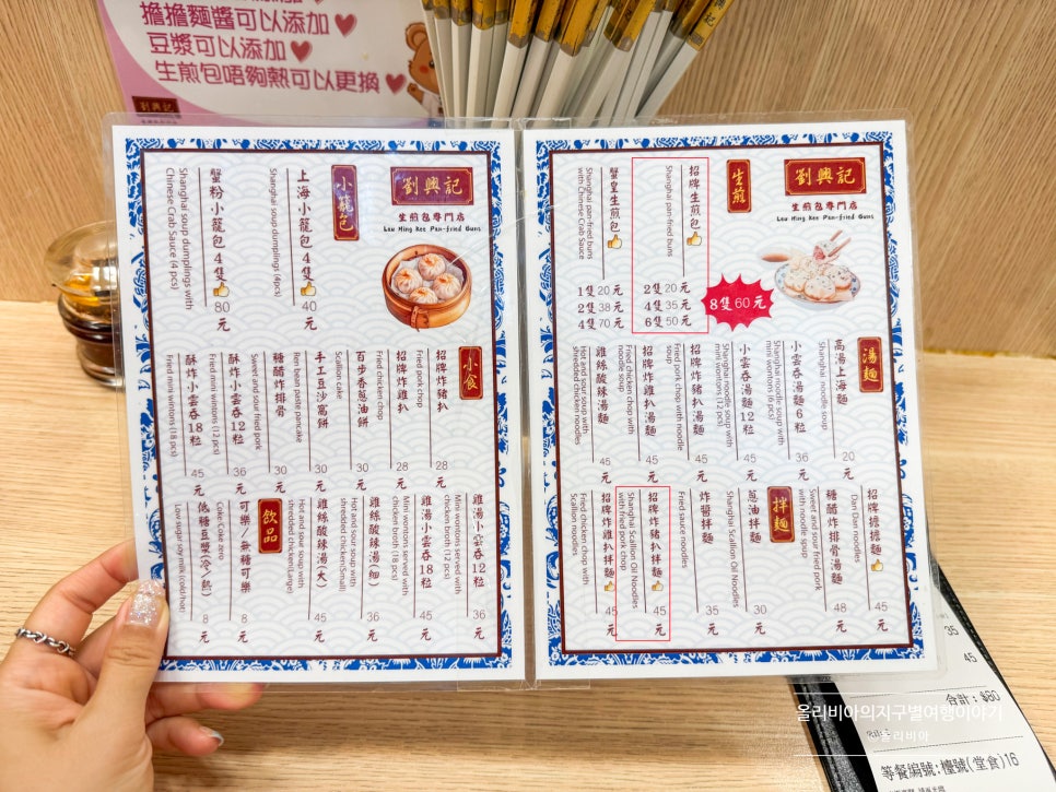 홍콩 여행 셩완 맛집 '라우힝키' 성시경 먹을텐데 소개