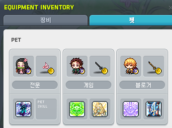 메이플스토리 안드로이드, 자석펫, 데미지 스킨 추천