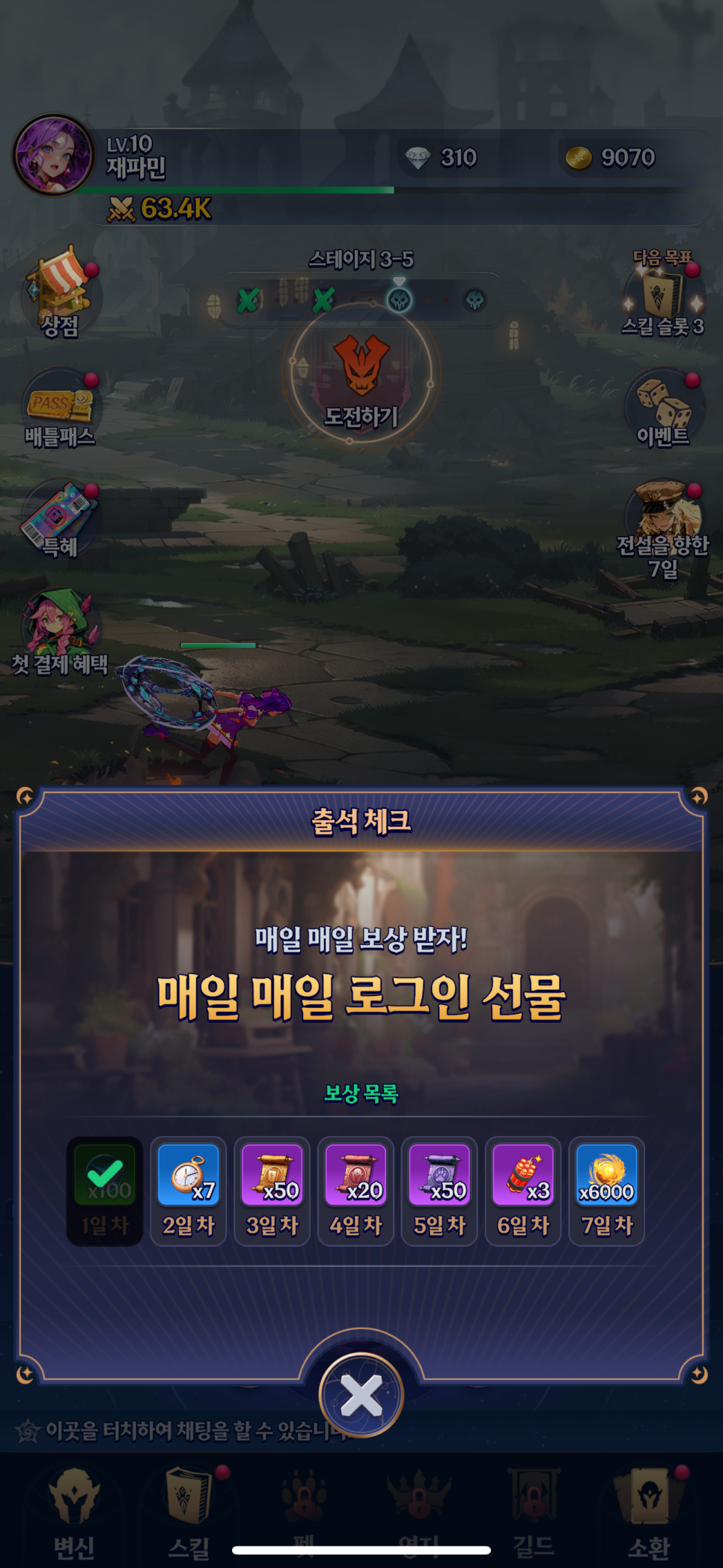 변신키우기 쿠폰 방치형 모바일게임 추천