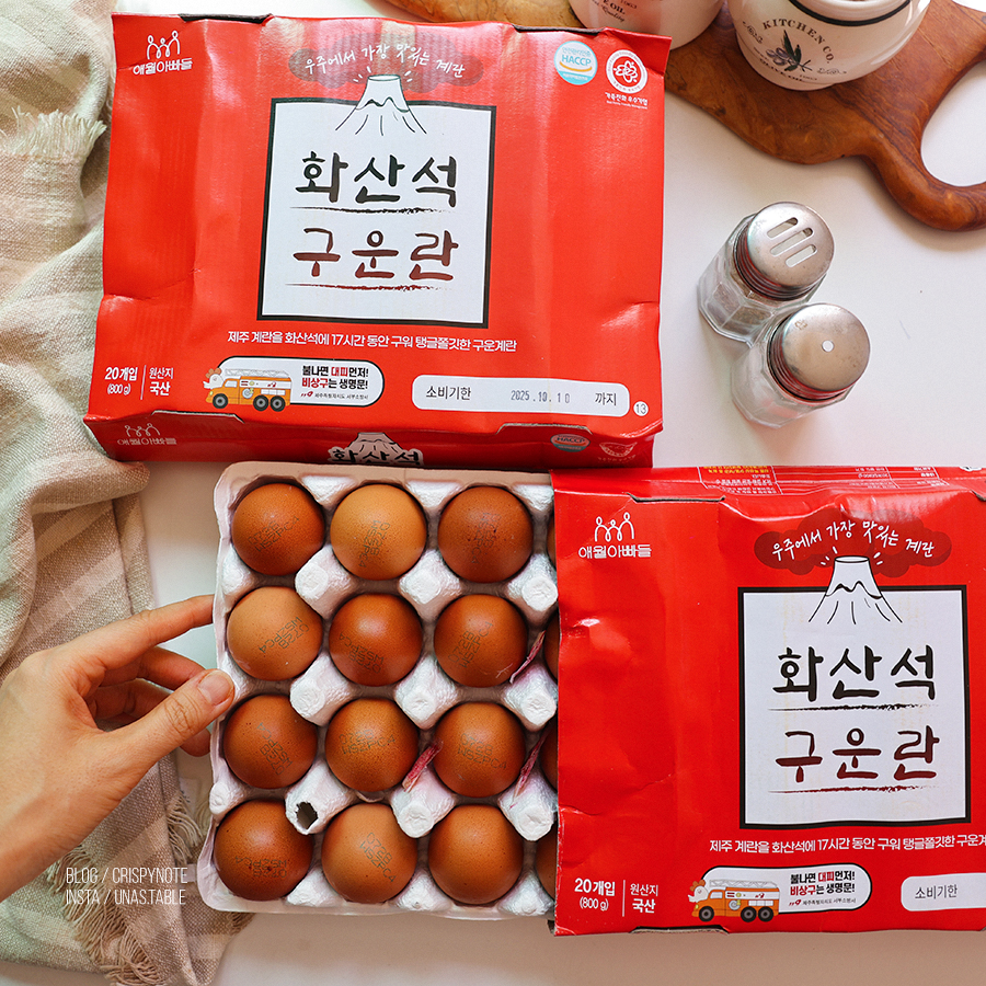 17시간 구워낸 쫄탱 촉촉 구운계란 보관법 유통기한