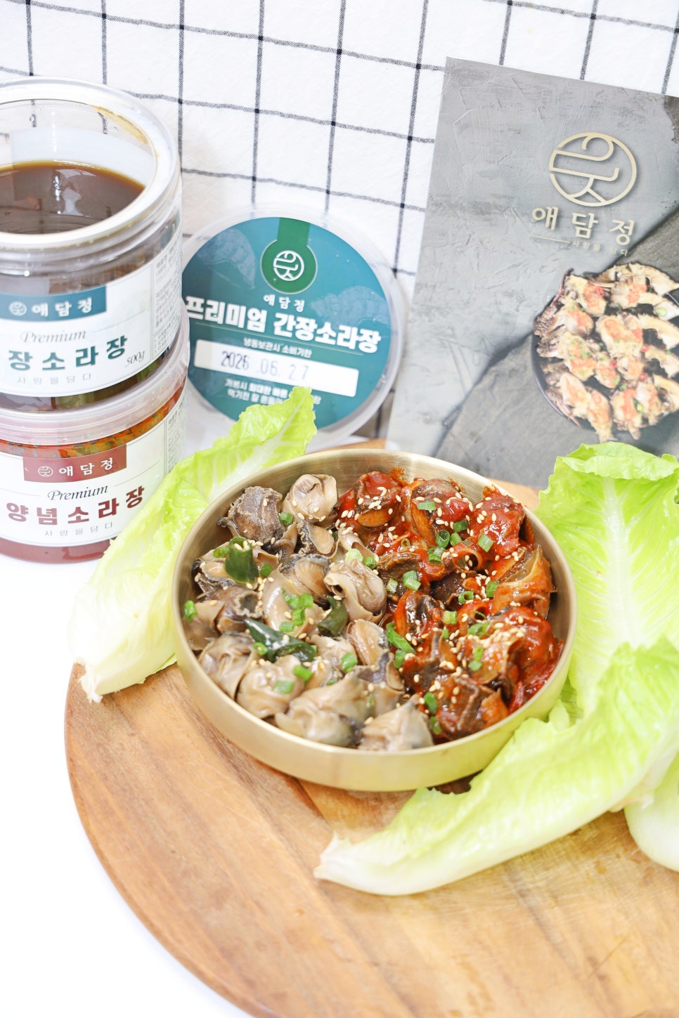 밥반찬 안주로 좋은 애담정 참소라살 소라장 별미 밑반찬 종류