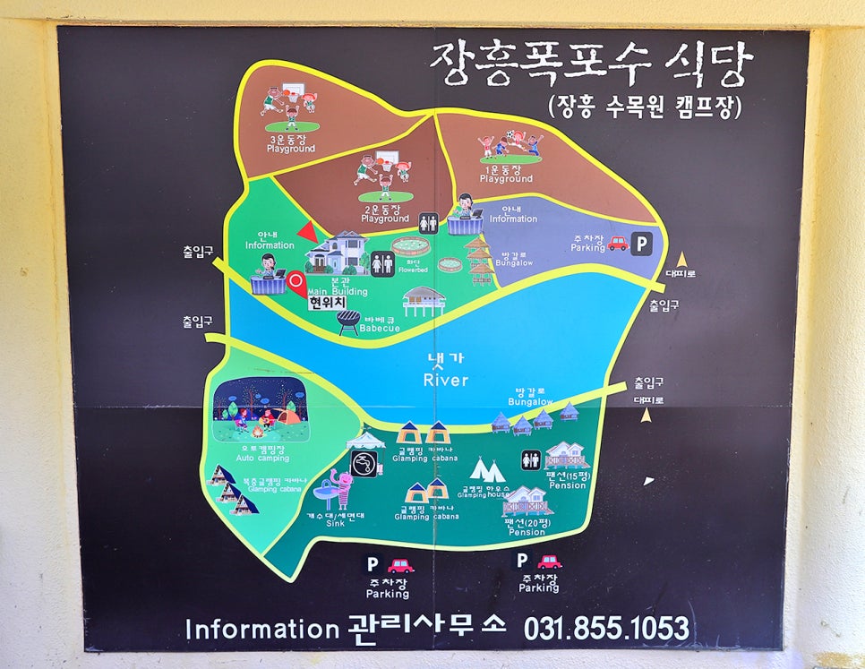 경기도 양주 장흥 유원지 계곡 식당 추천 물놀이 애견동반