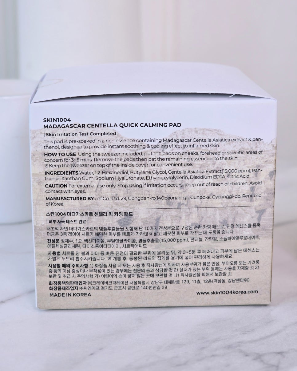 올리브영 토너패드추천 찾는다면 수분 진정에 좋은 스킨1004