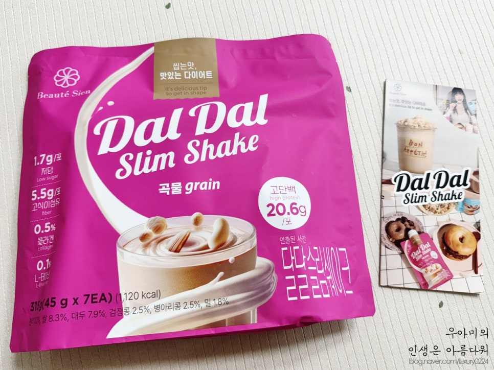 달달슬림 식사대용 저당 단백질쉐이크 곡물맛 후기 :D
