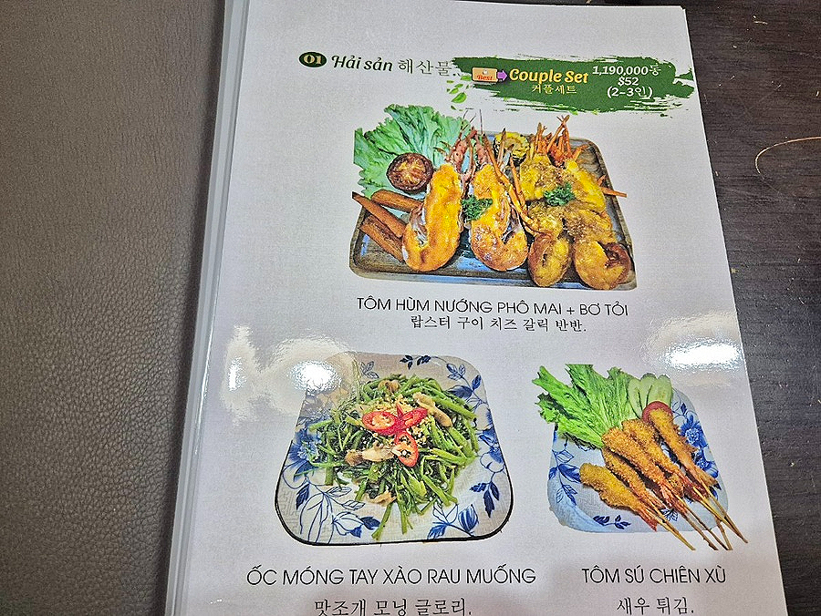 나트랑 깜란 시내 맛집 해산물 가성비 엠어이 추천
