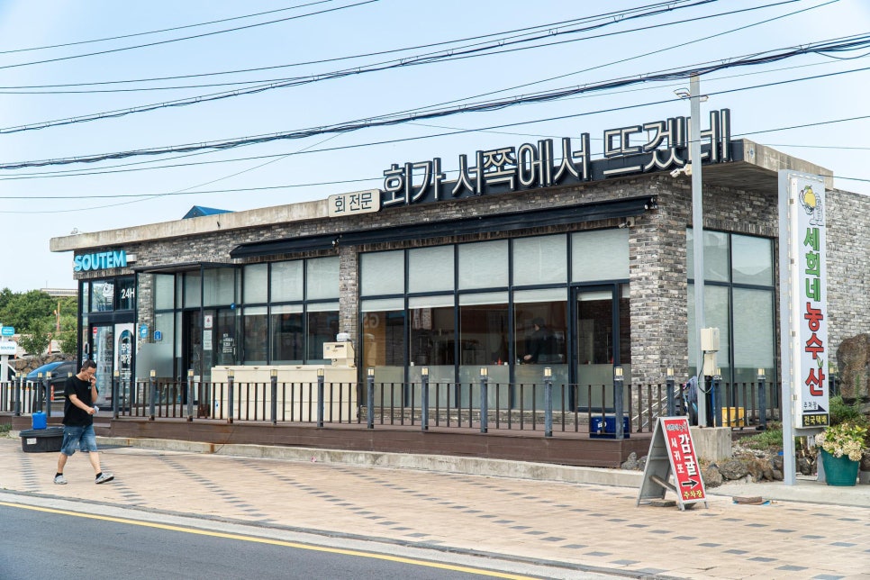 제주 애월 현지인 맛집 신선함이 일품인 회서뜨