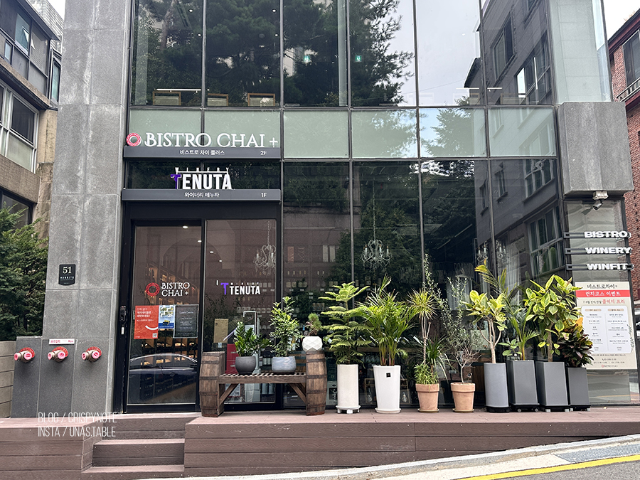 내방역맛집 비스트로차이플러스 가성비 좋은 점심 방배동코스요리