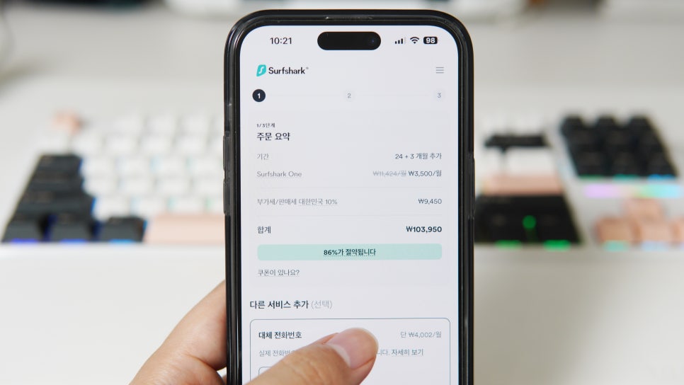 아이폰 모바일 해킹 개인정보 보안은 서프샤크 VPN 추천! 다운로드 및 사용 방법