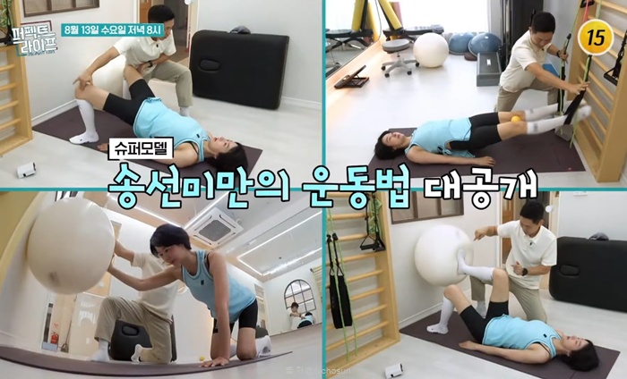 50대 송선미 몸매비결 존투 러닝 달리기 효과 픽스텐 오십견운동법